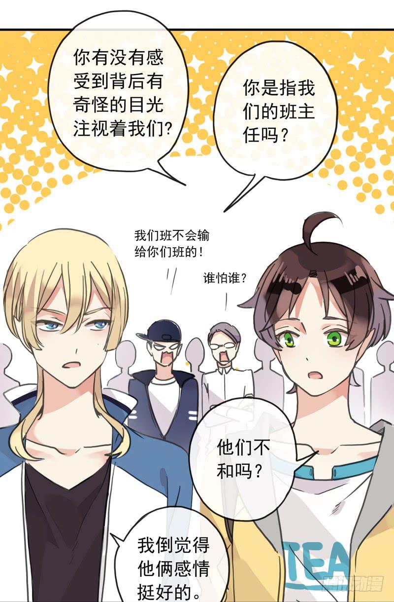 24话 你是故意的6