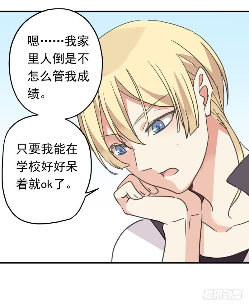17话 肩膀借我靠靠5