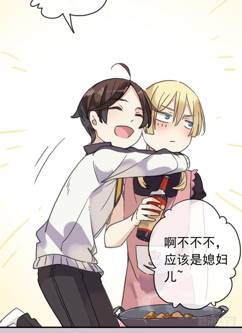 06话 家有贤……基友19