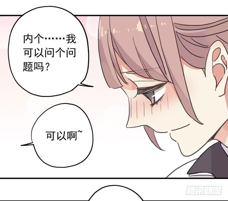 14话 乱说打你哦！25