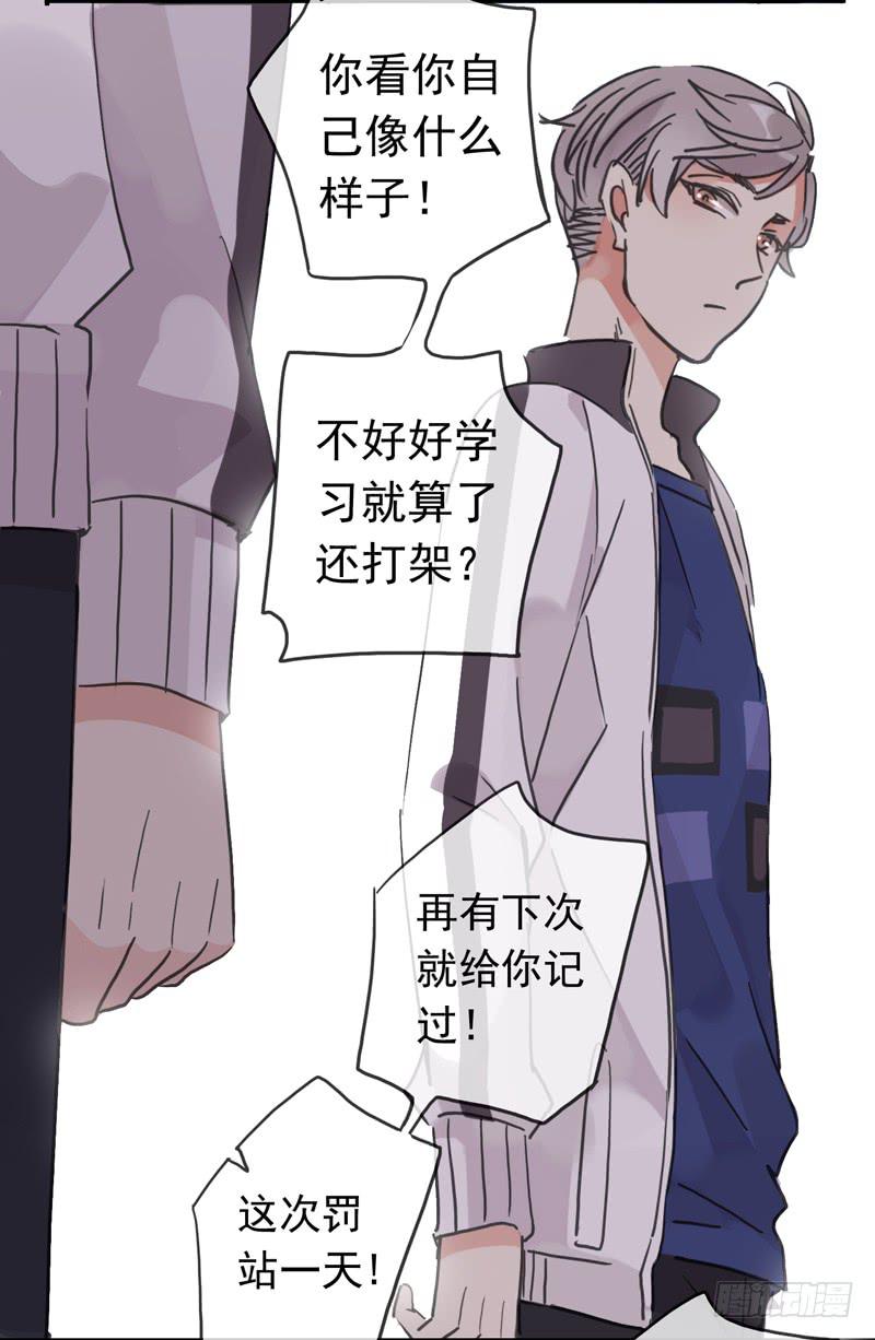 20话 大打出手15