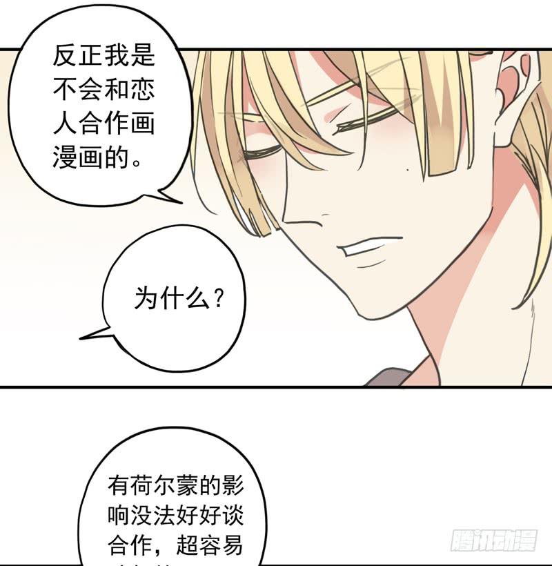 14话 乱说打你哦！14