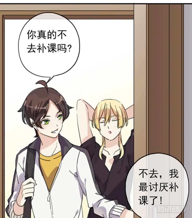 06话 家有贤……基友2