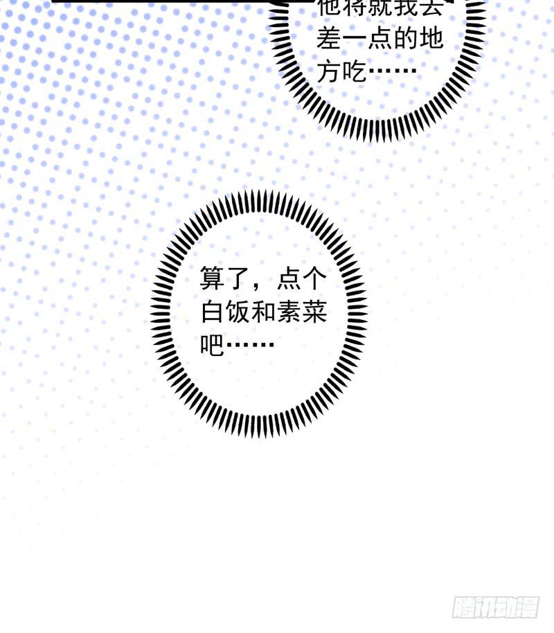 24话 你是故意的19