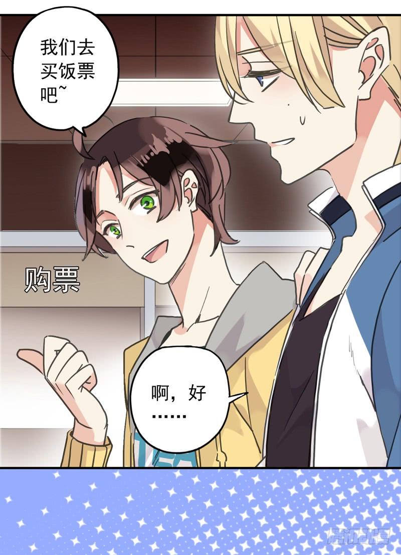 24话 你是故意的17