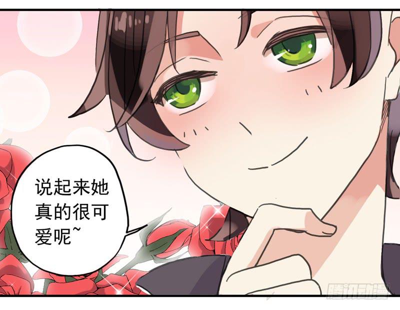 14话 乱说打你哦！10
