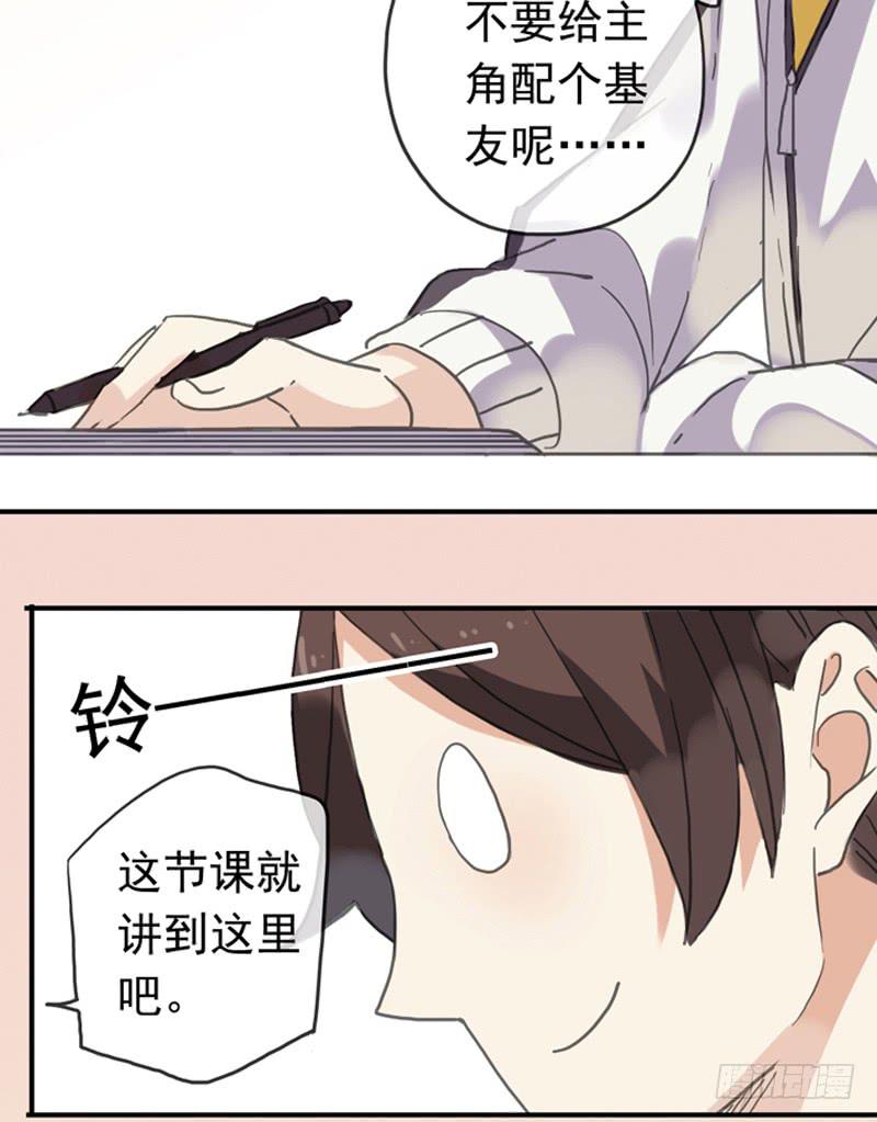 06话 家有贤……基友13