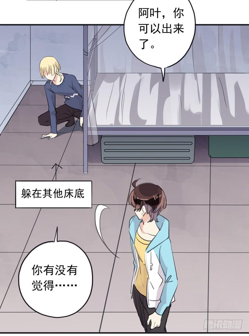 31话 快躲到床底下！37
