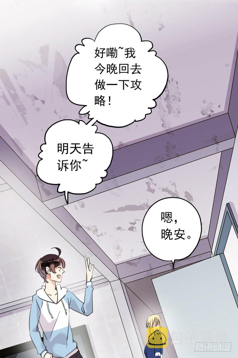 28话 你和我的约会4