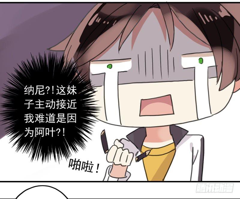 14话 乱说打你哦！27