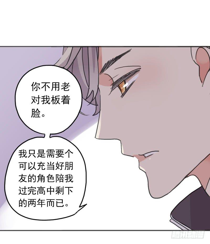 19话 别说我幼稚15