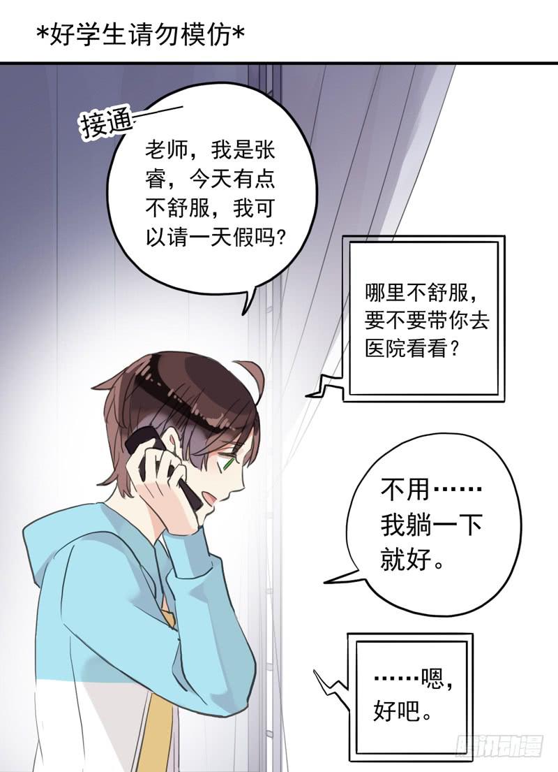 31话 快躲到床底下！15