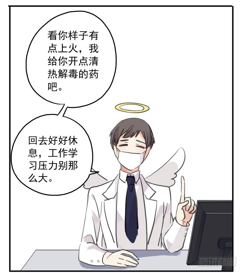 32话 学校禁止早恋！30
