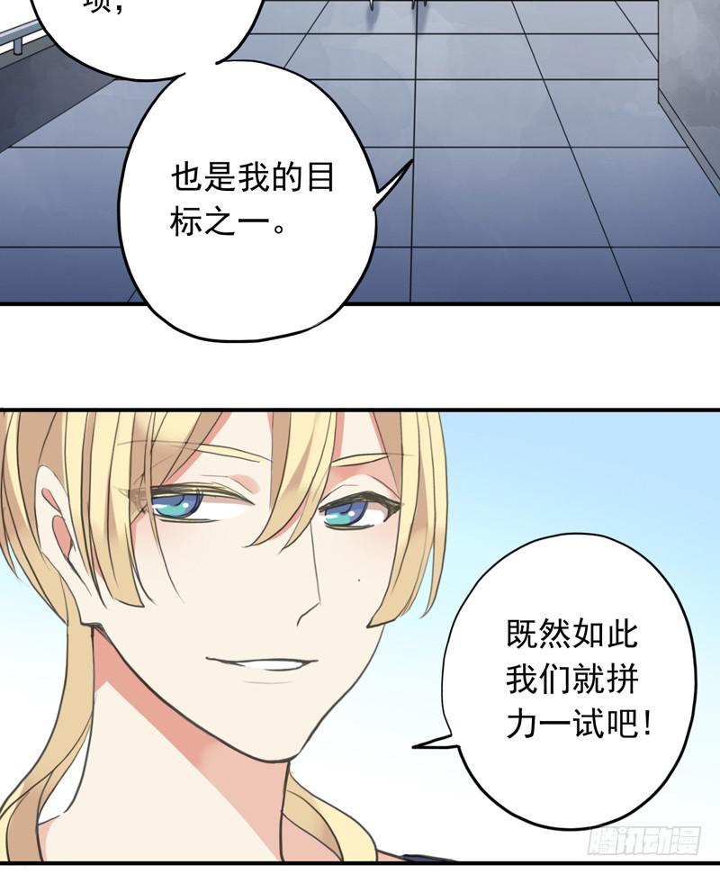 31话 快躲到床底下！3