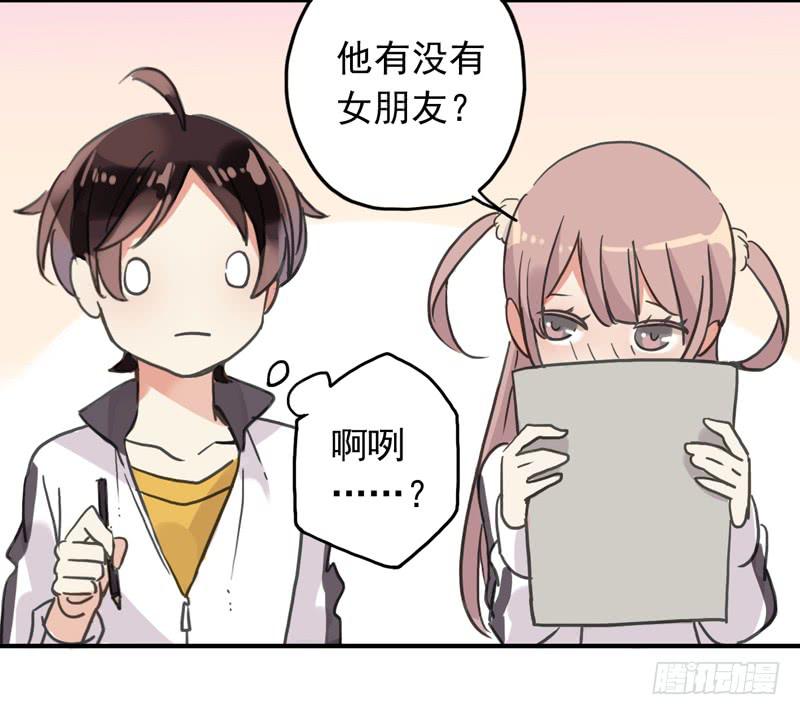 14话 乱说打你哦！26