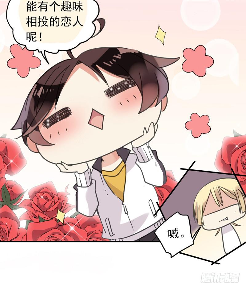 14话 乱说打你哦！12
