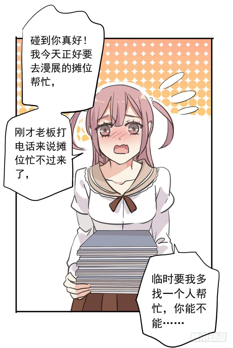 28话 你和我的约会12
