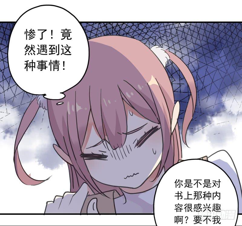 27话 腐女挺可爱15