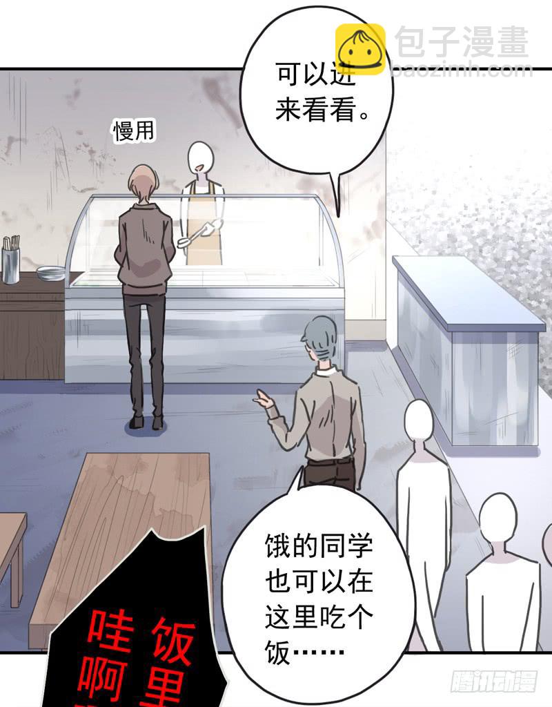 23话 户外集训29
