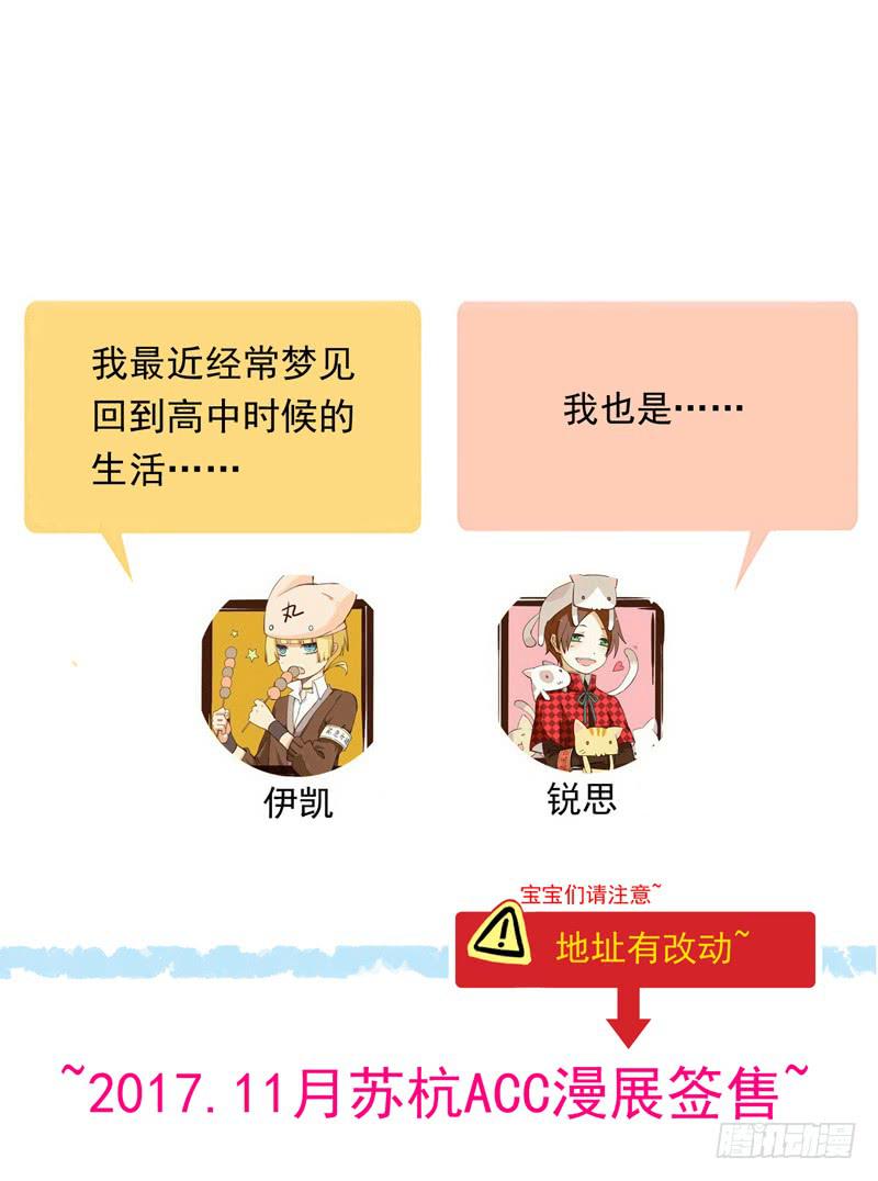 16话 他会吃醋的38