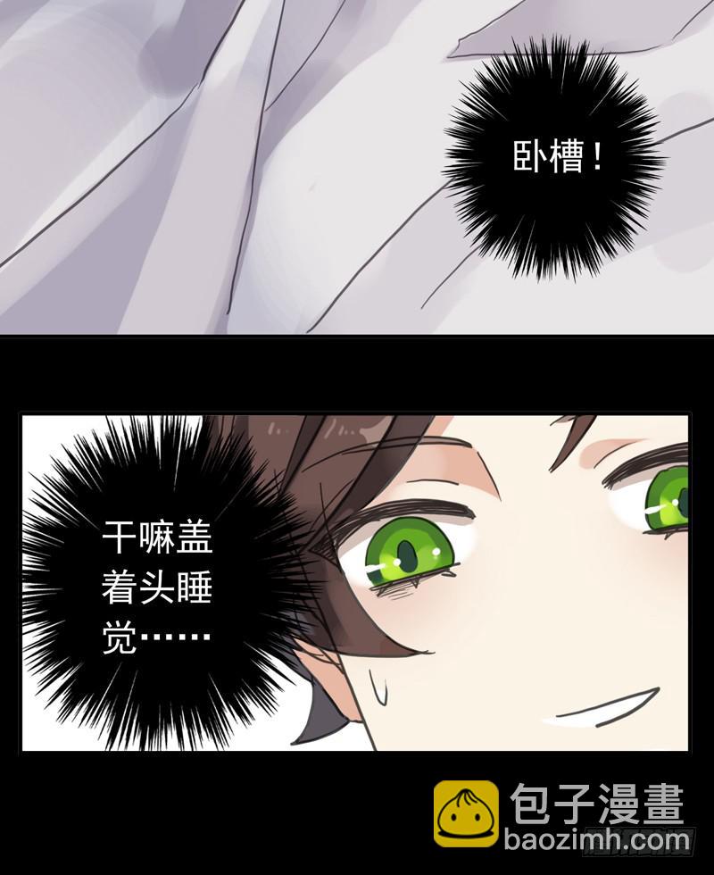 09话 不如睡觉29
