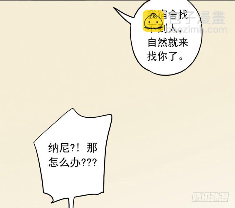 31话 快躲到床底下！24