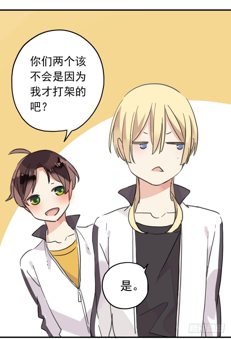 20话 大打出手24