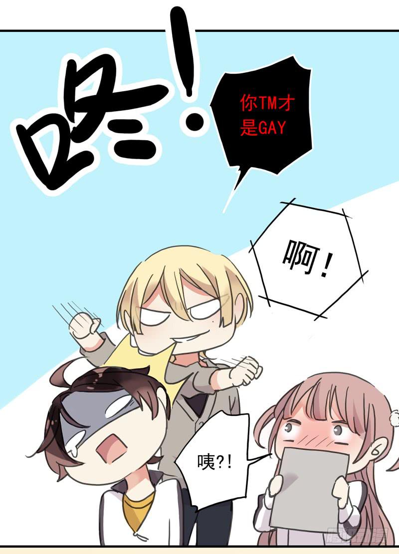 14话 乱说打你哦！31