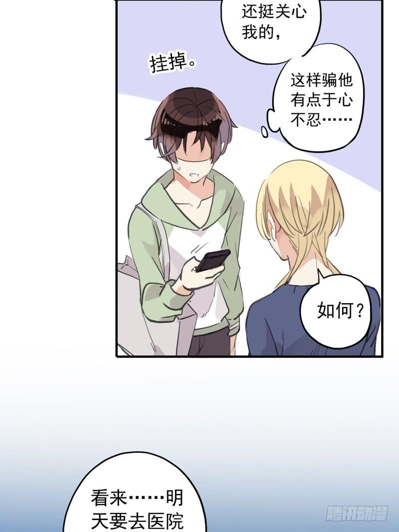 32话 学校禁止早恋！11