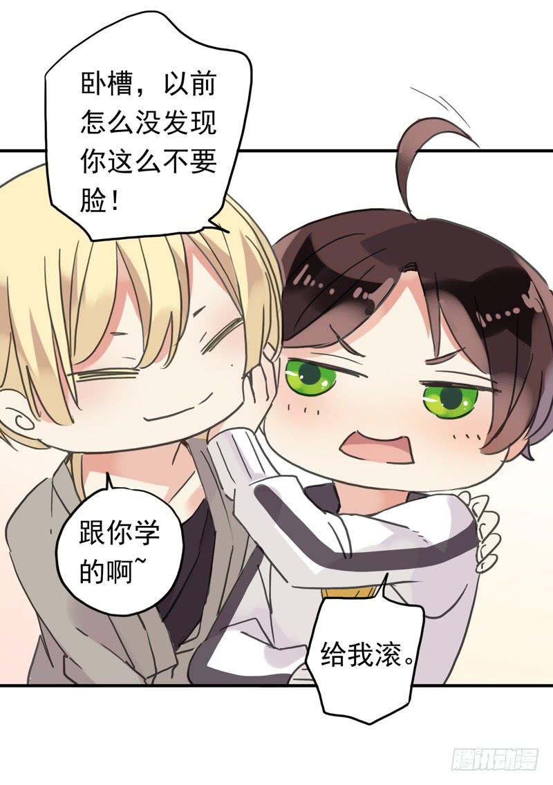 16话 他会吃醋的10