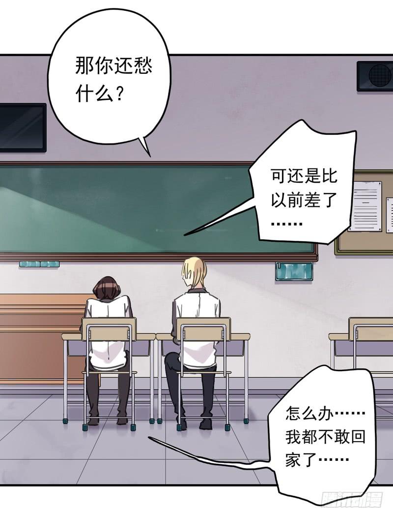 17话 肩膀借我靠靠4