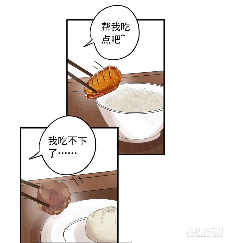 24话 你是故意的30