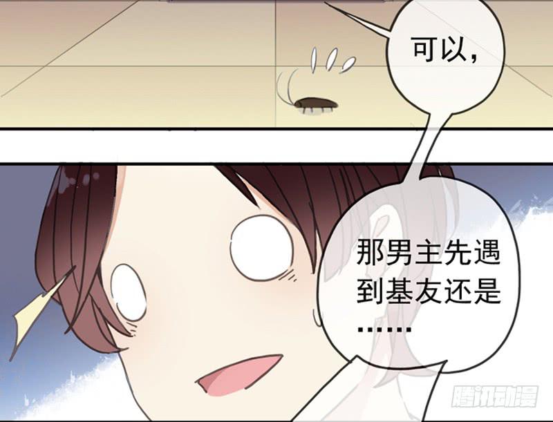 07话 基友用处多2