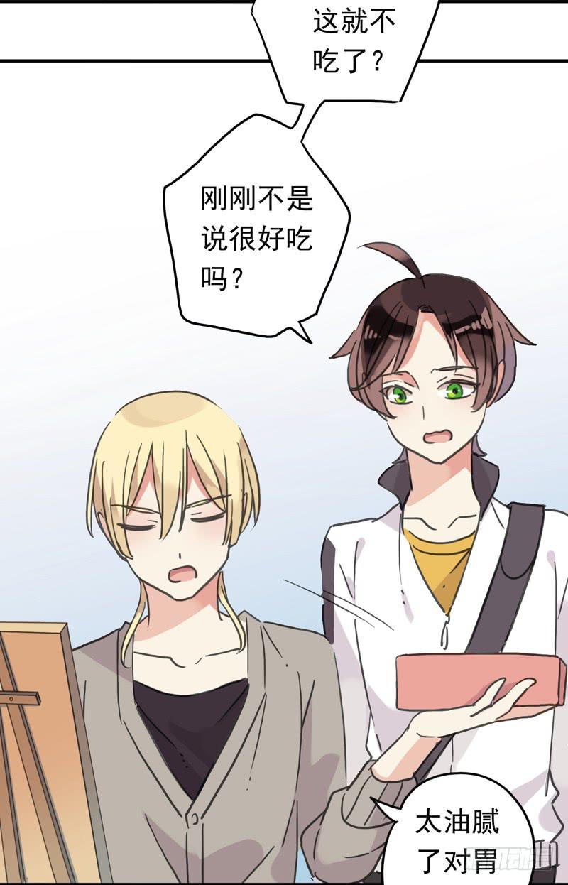 16话 他会吃醋的25