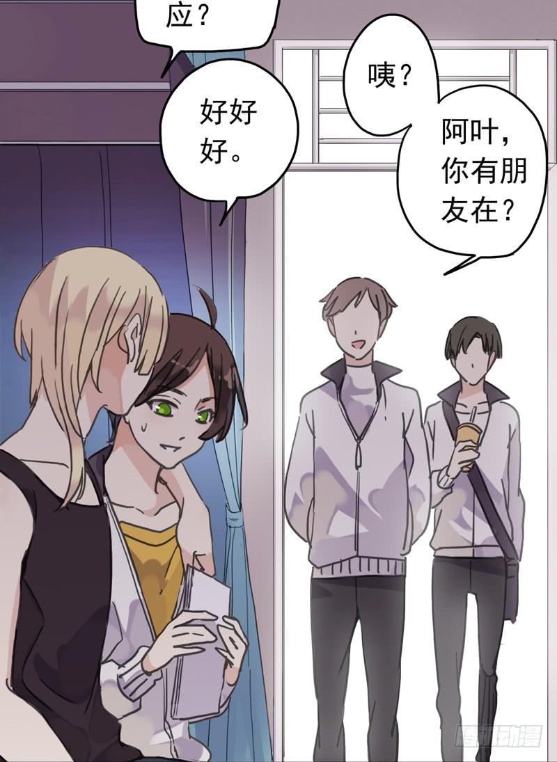 02话 “妹纸”很主动15