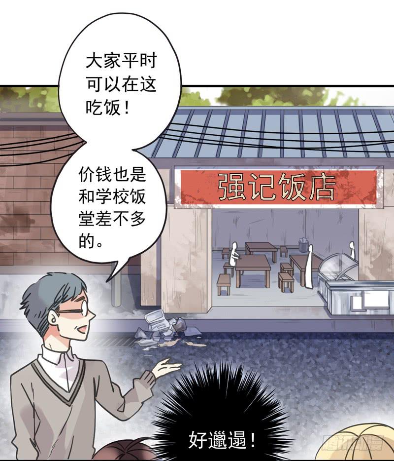 23话 户外集训27