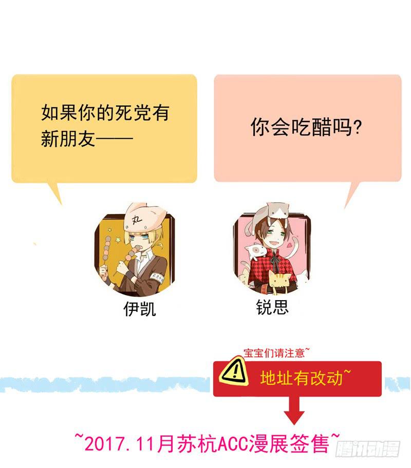 18话 你们很熟？38