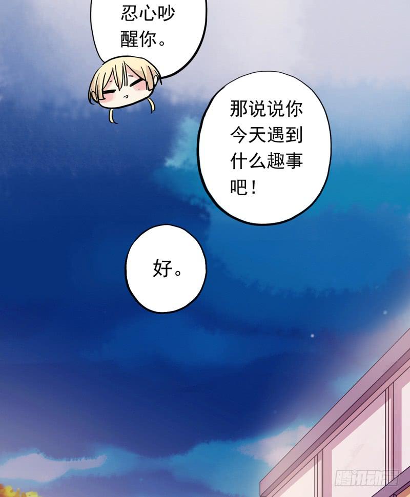 29话 晚上再补偿你36
