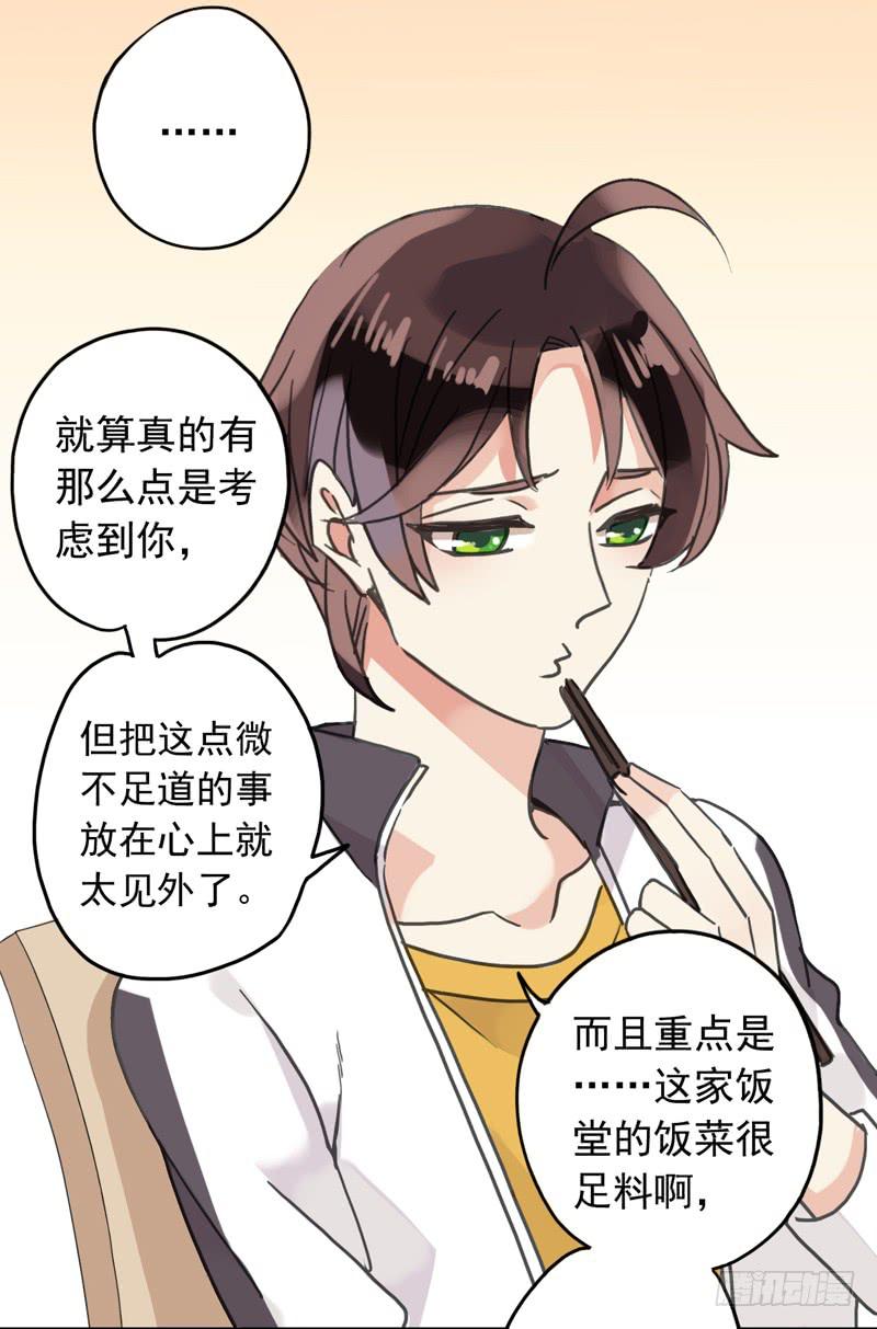24话 你是故意的41