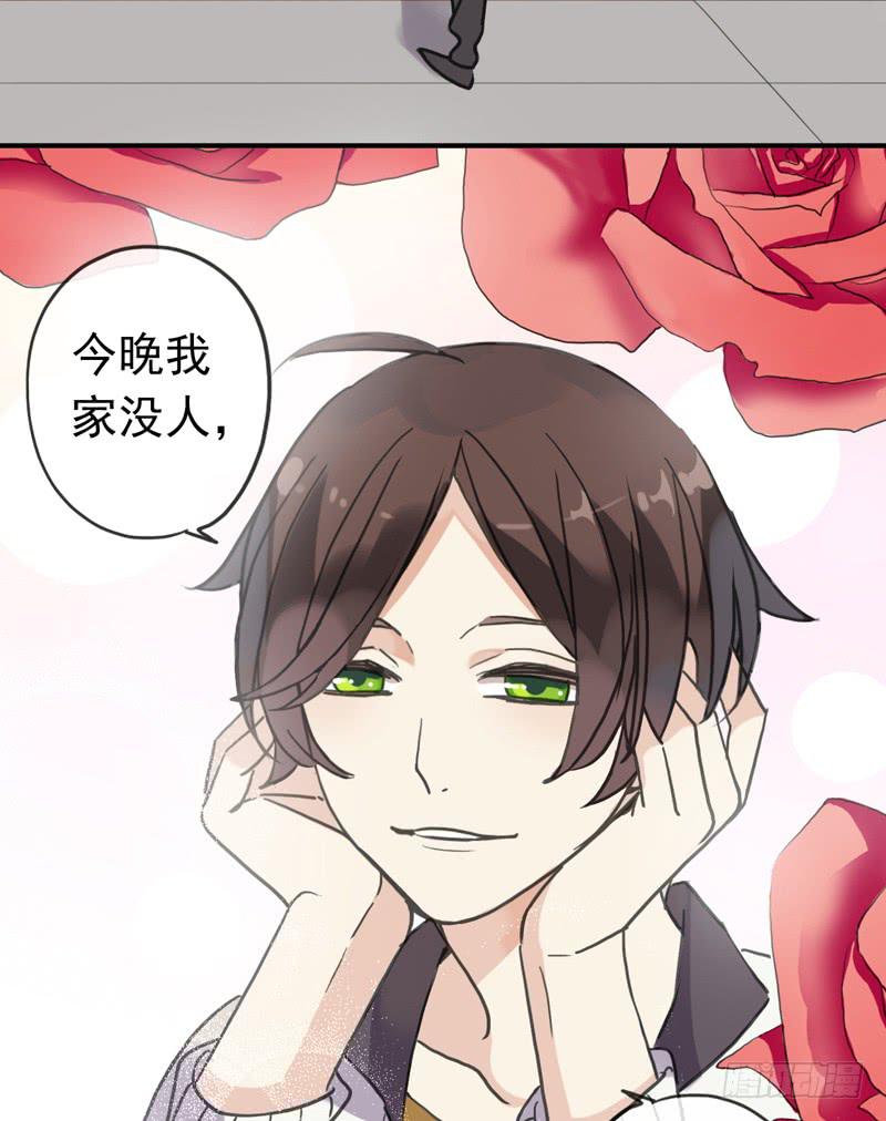 03话 来我家过夜吧！2