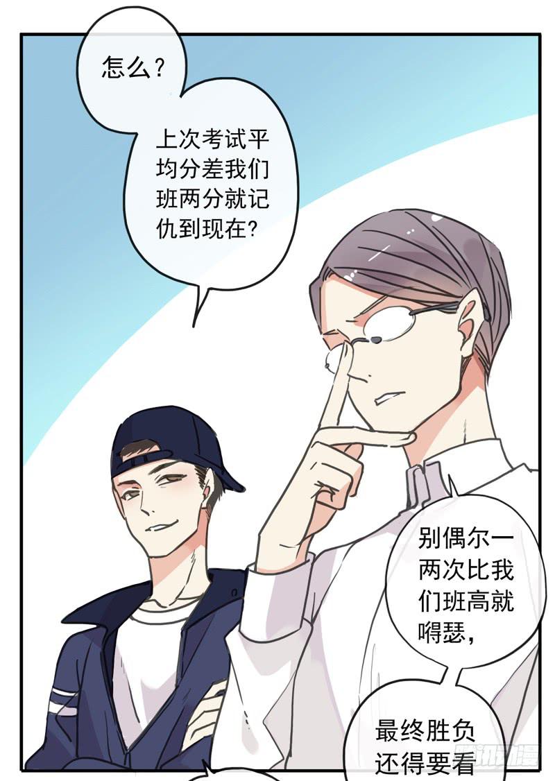 24话 你是故意的3