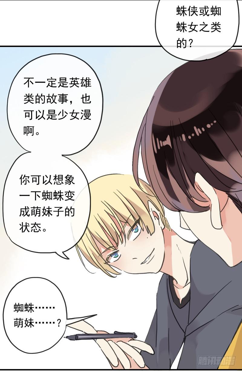 12话 速写本必杀技20