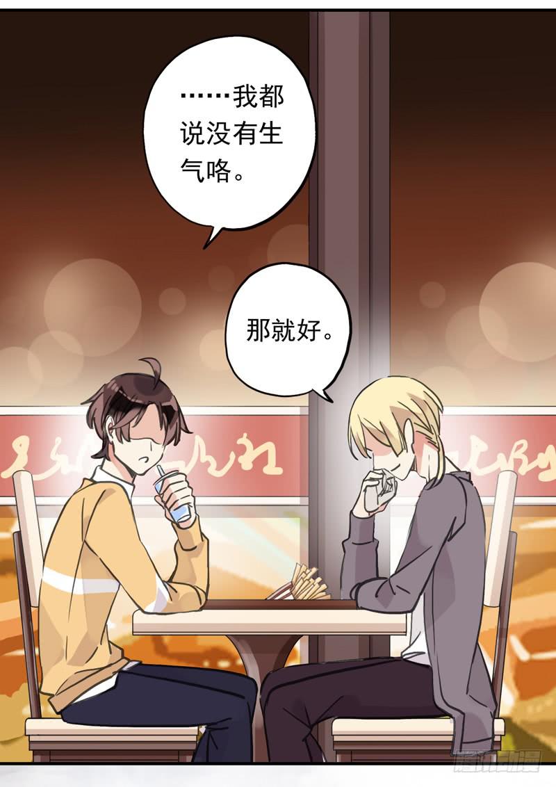 29话 晚上再补偿你34