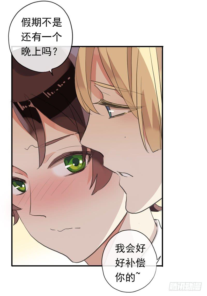 29话 晚上再补偿你8