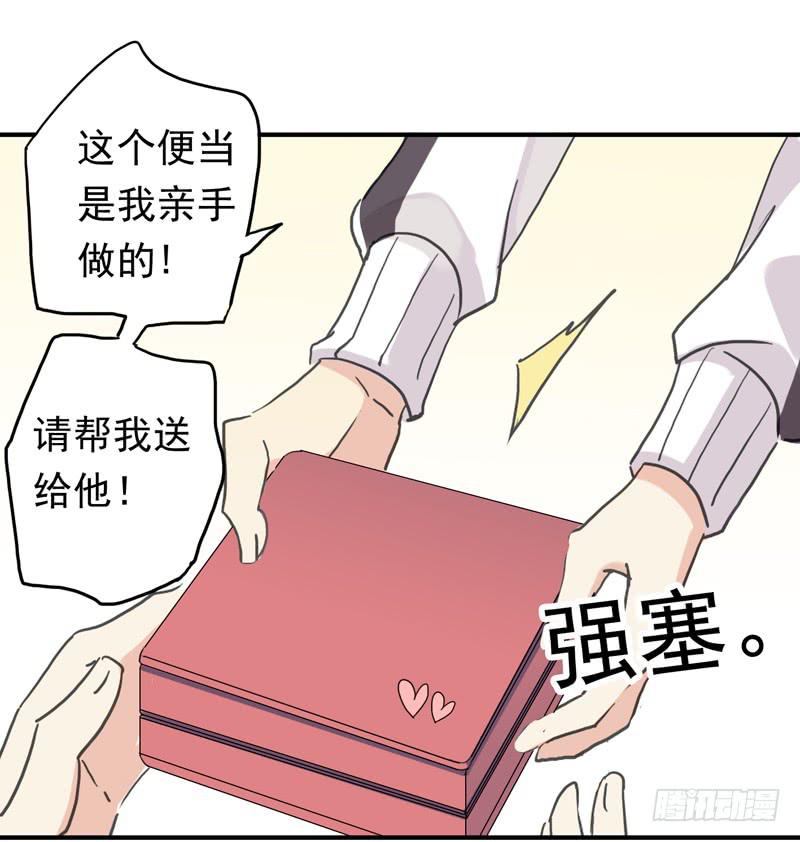 16话 他会吃醋的15