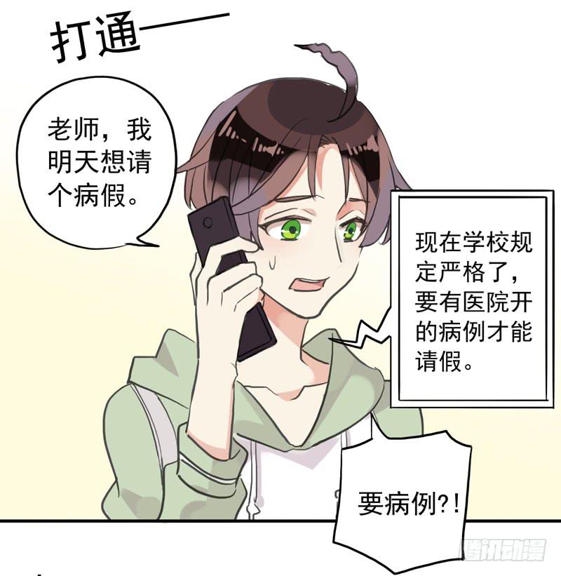 32话 学校禁止早恋！9