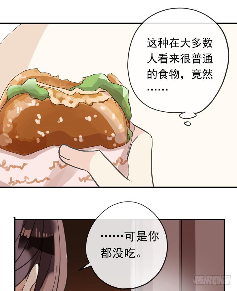 29话 晚上再补偿你24
