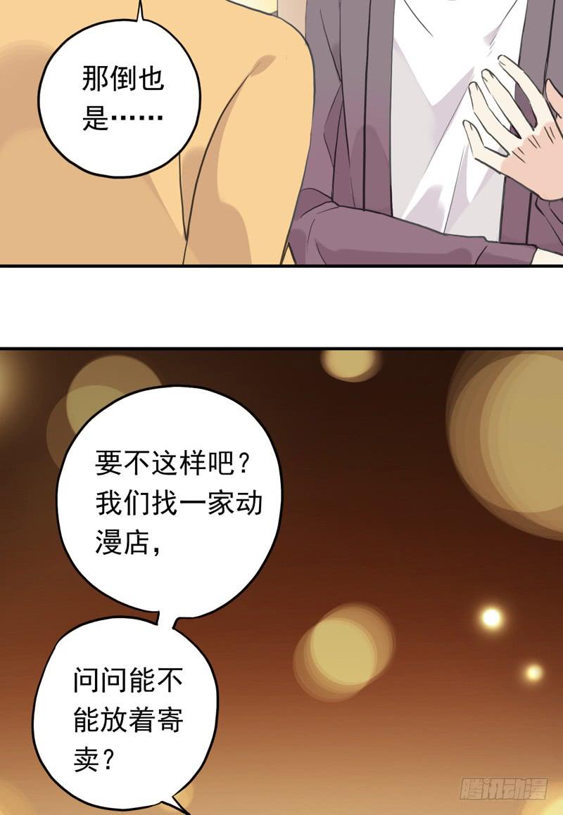 30话 第一次出周边4