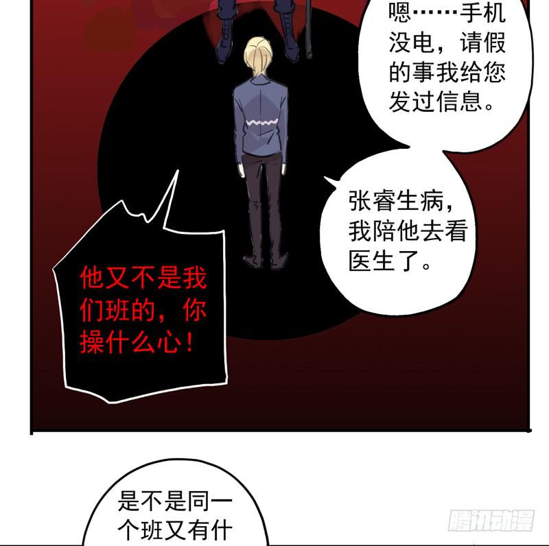 32话 学校禁止早恋！33
