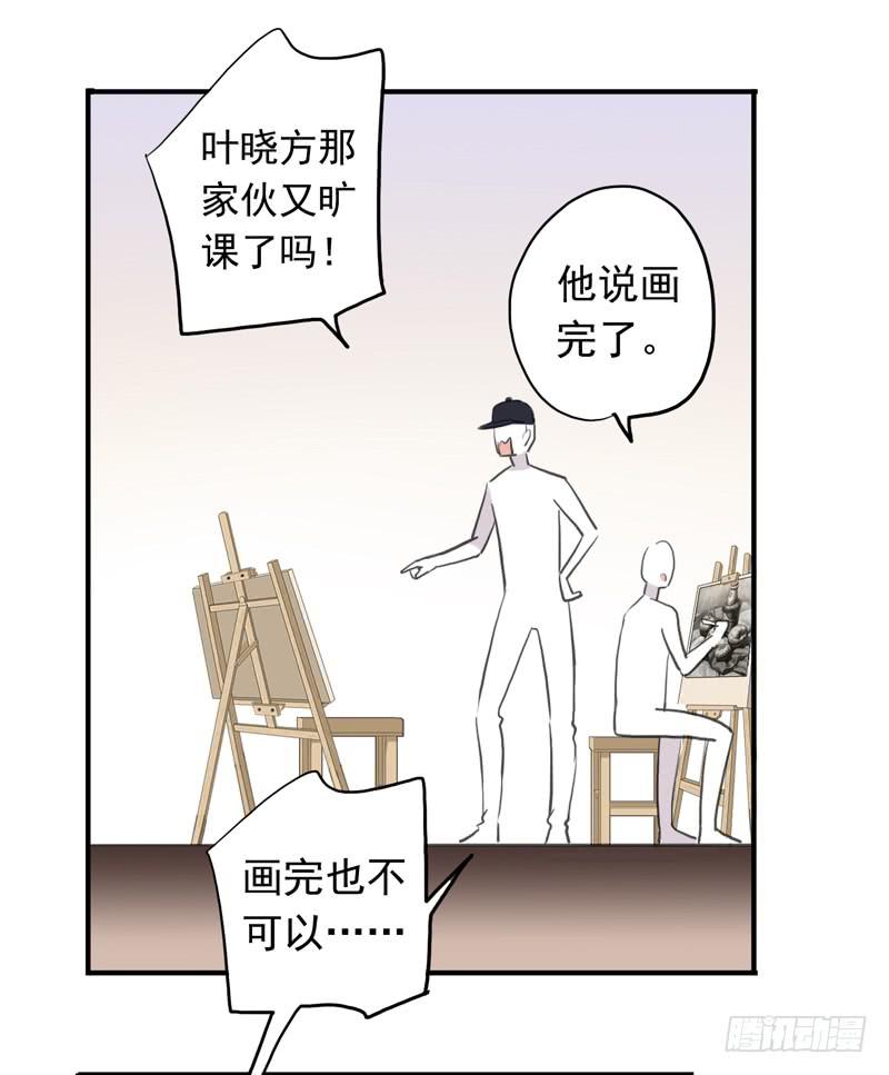 31话 快躲到床底下！11
